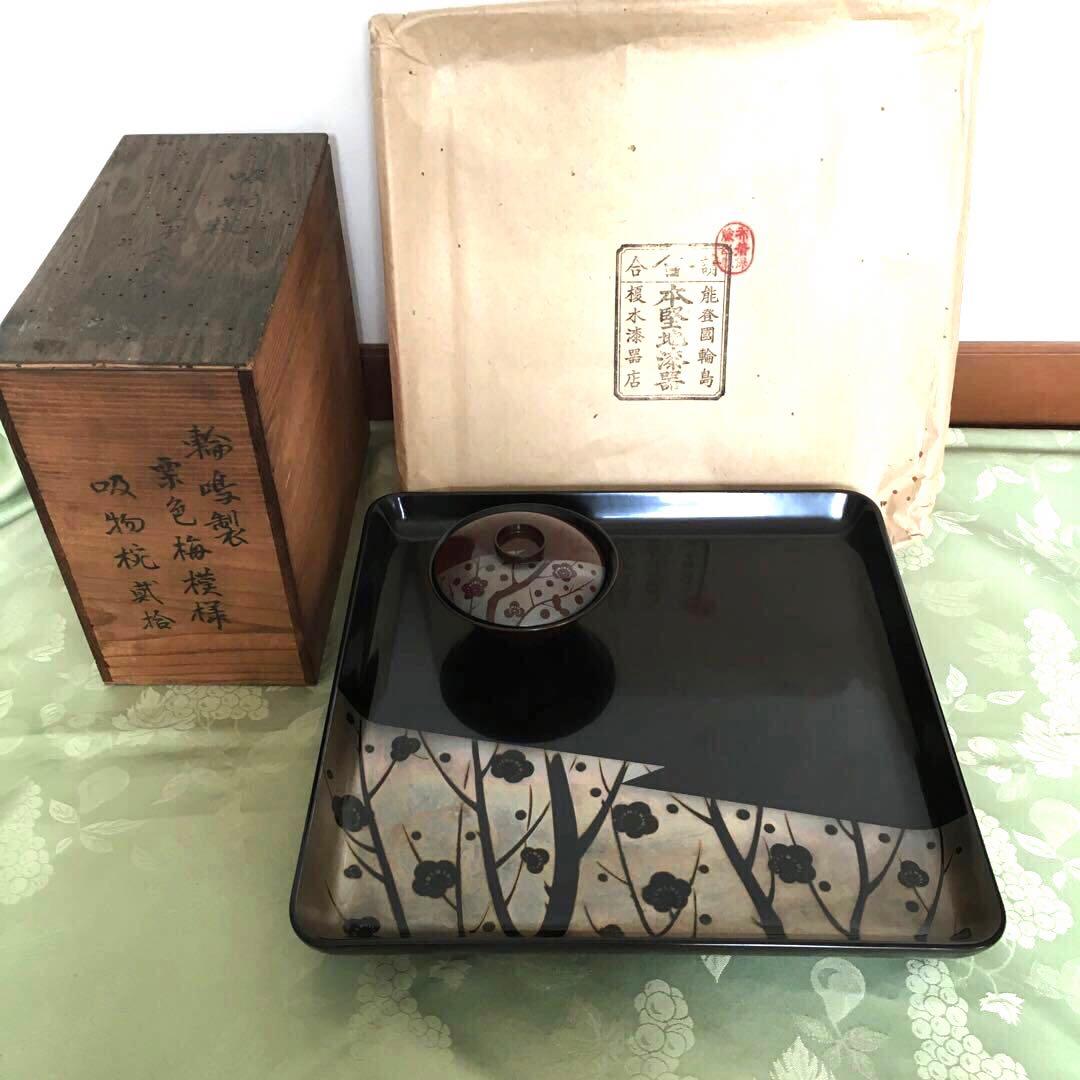 輪島塗本堅地漆器　梅蒔絵の四方脚付膳　同梅蒔絵　栗色蓋付椀　各一客セット