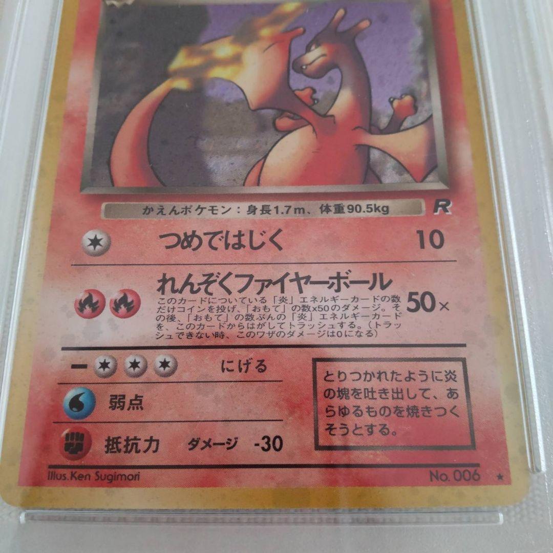 わるいリザードン　カツラのリザードンまとめ売り