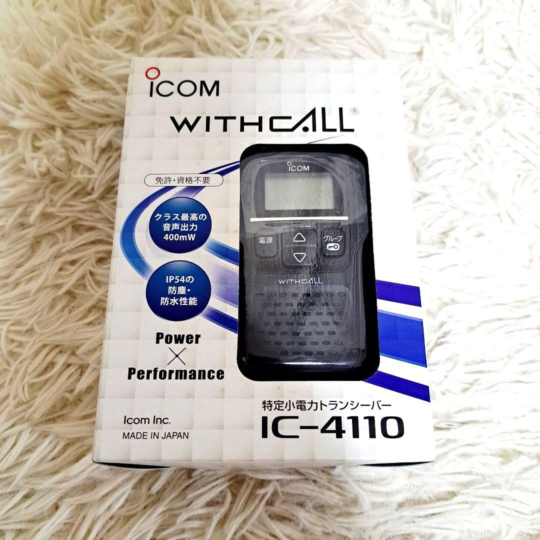【新品未使用】 IC-4110 ブラックトランシーバー 2台セット　別途付属多数