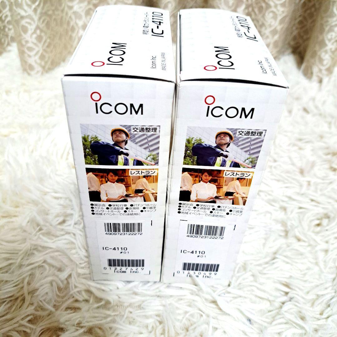 【新品未使用】 IC-4110 ブラックトランシーバー 2台セット　別途付属多数
