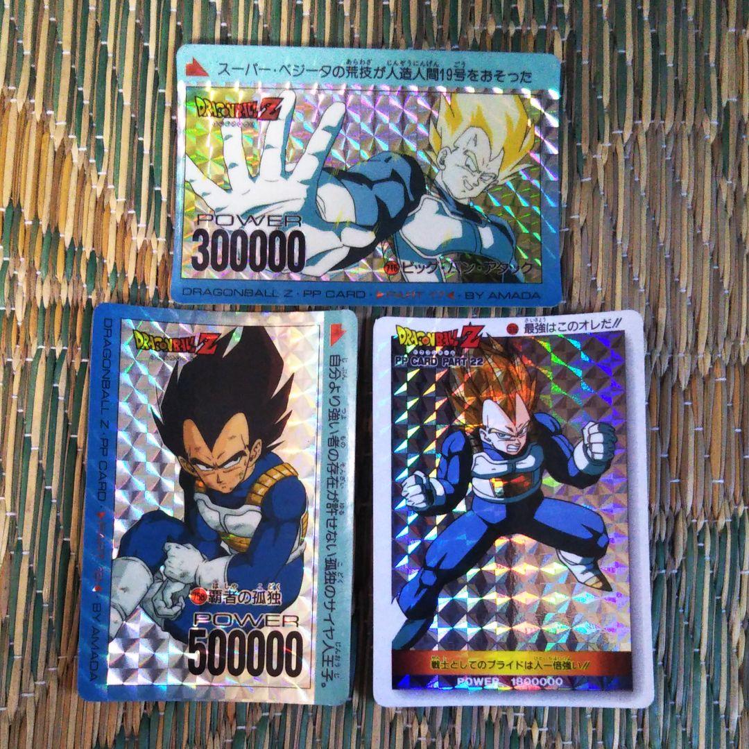 ドラゴンボールカードベジータ