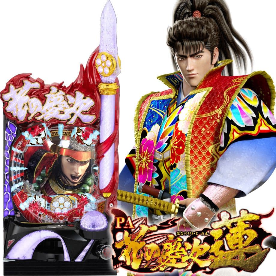 ❤2/6までの限定価格❤P花の慶次〜蓮 L16-V〈循環式〉