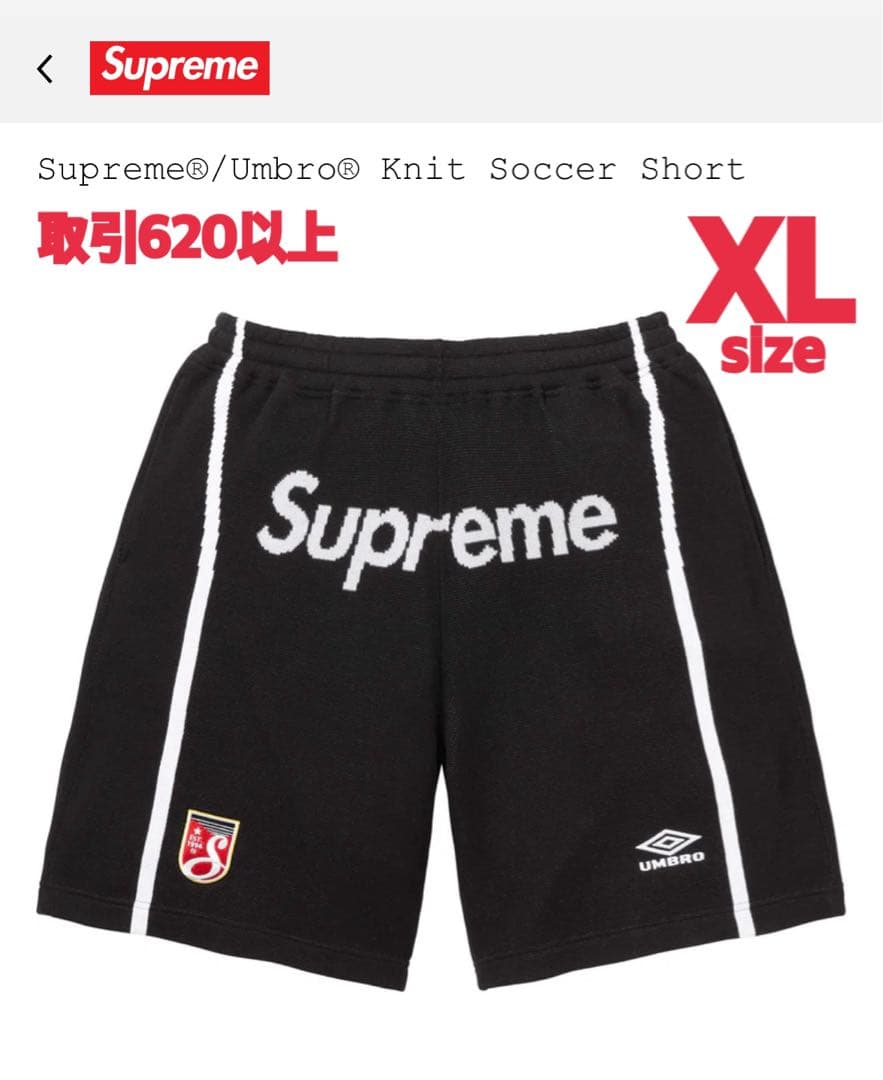 ウェア Supreme Umbro Knit Soccer Short Black XL