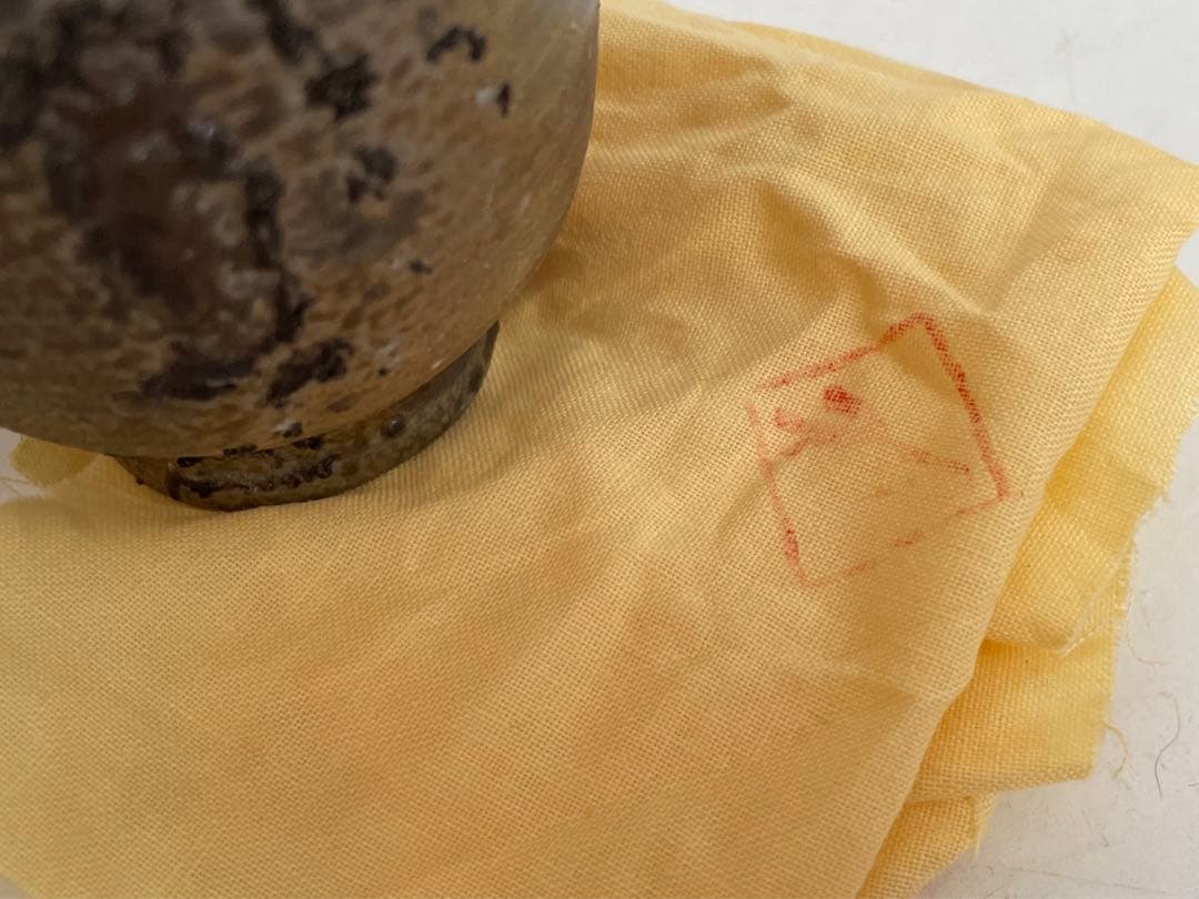 陶芸家　人間国宝　藤原雄　備前　酒盃　酒杯　酒器　ぐい呑　窯変　共箱