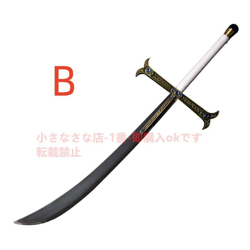 ホークアイ（拡張版）B 古兵器 武具【海賊王】模造刀·模擬刀  Cosplay