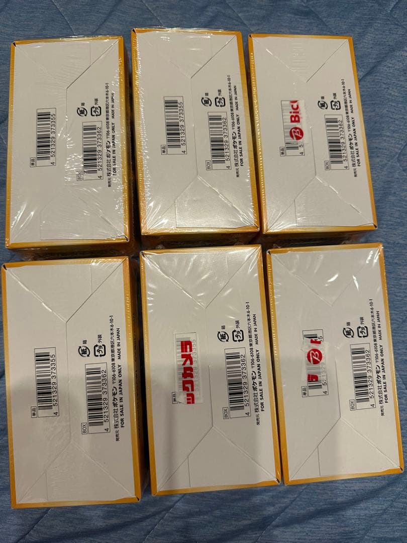 ハイクラスパック VSTARユニバース BOX 6BOX シュリンク切り込みあり