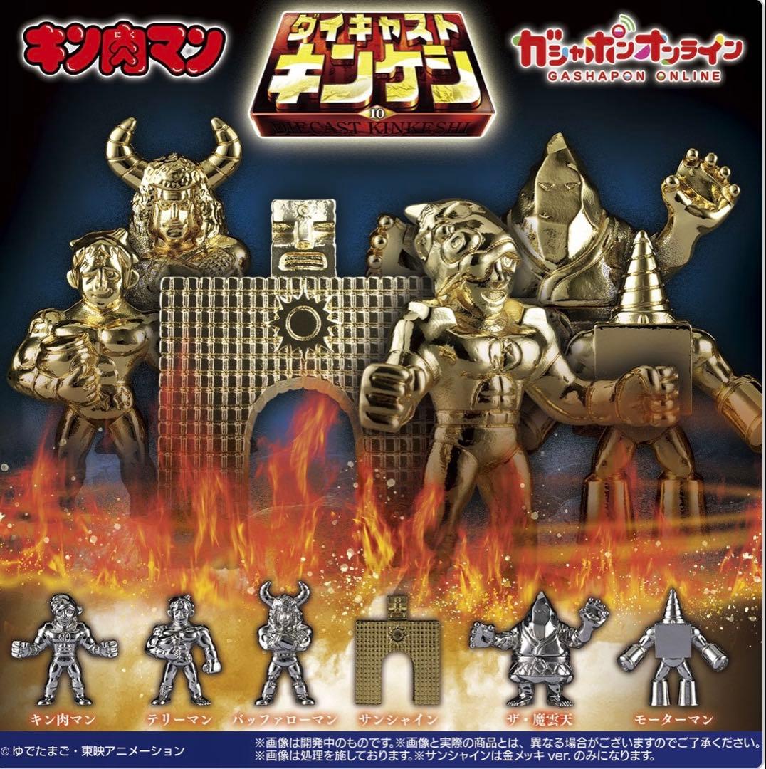 お値下げ！キン肉マン　ダイキャストキンケシ　11弾コンプ&プレミアム　全141体