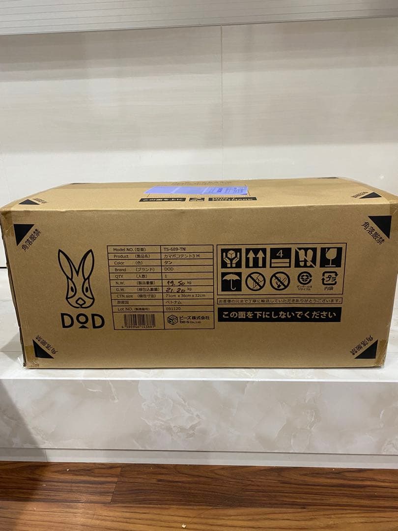 週末限定価格DOD カマボコテント3M タン 新品未開封