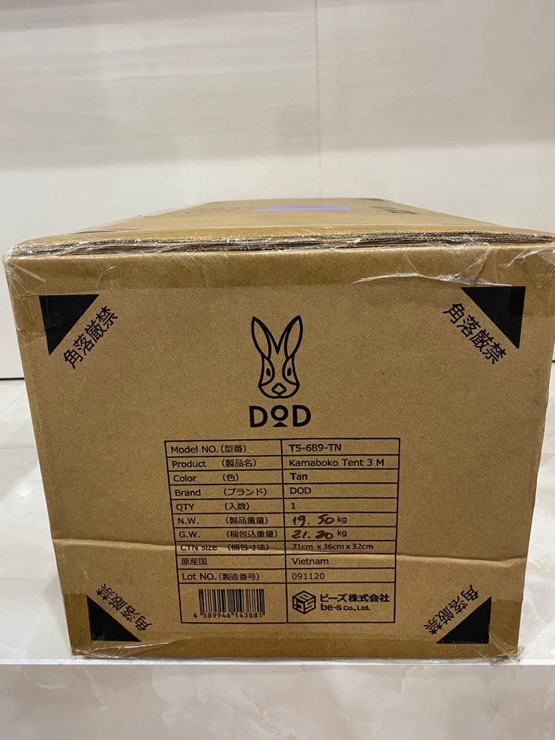 週末限定価格DOD カマボコテント3M タン 新品未開封