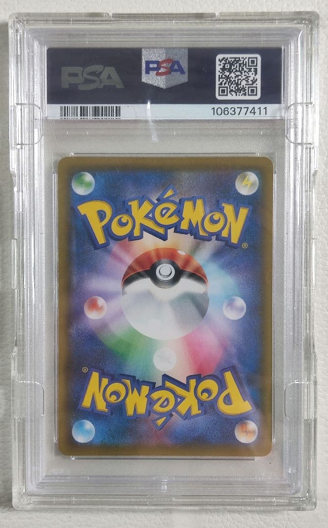 【PSA10】ポケモンカード ソルガレオ&ルナアーラgx sa