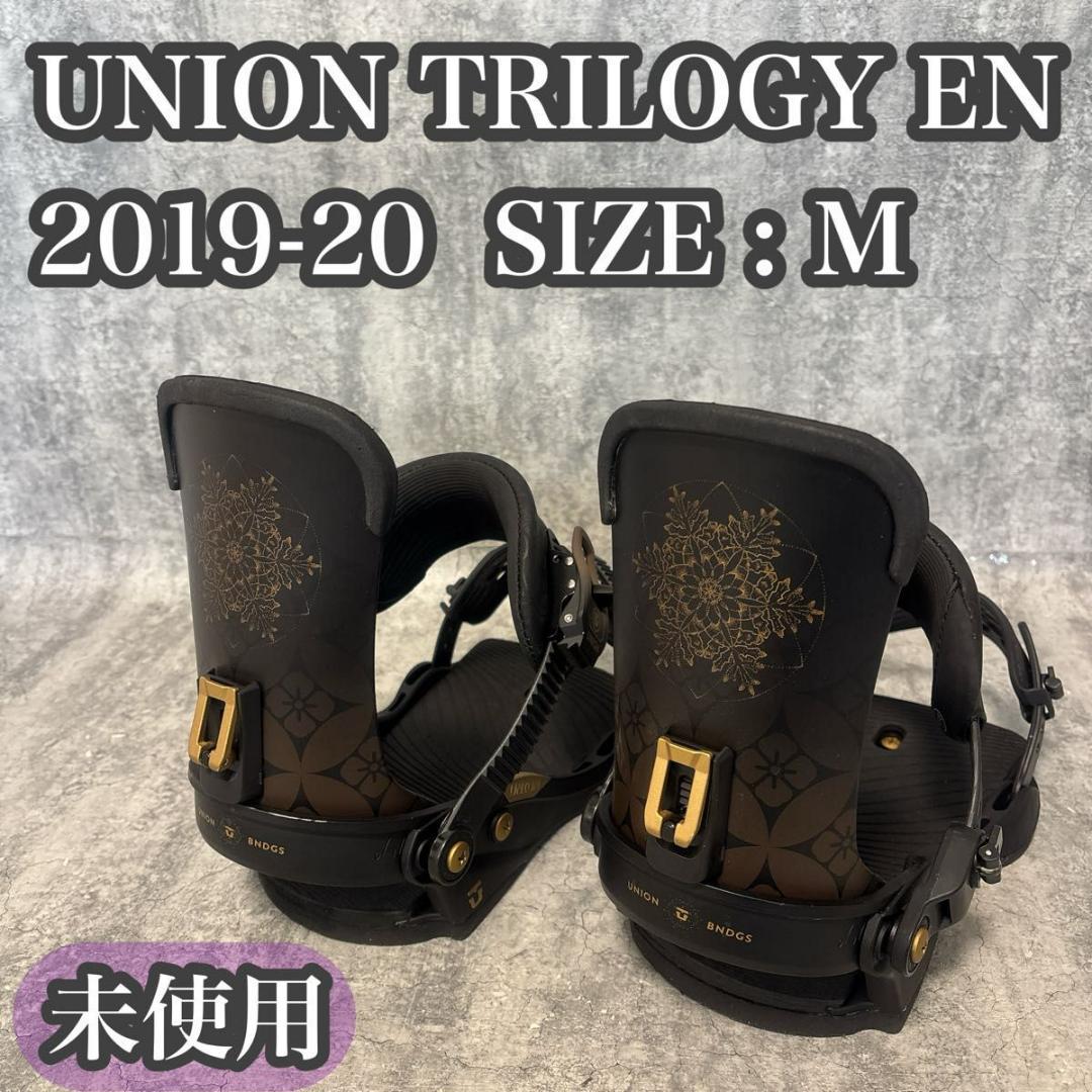 【未使用】UNION ユニオン TRILOGY トリロジー EN Mサイズ