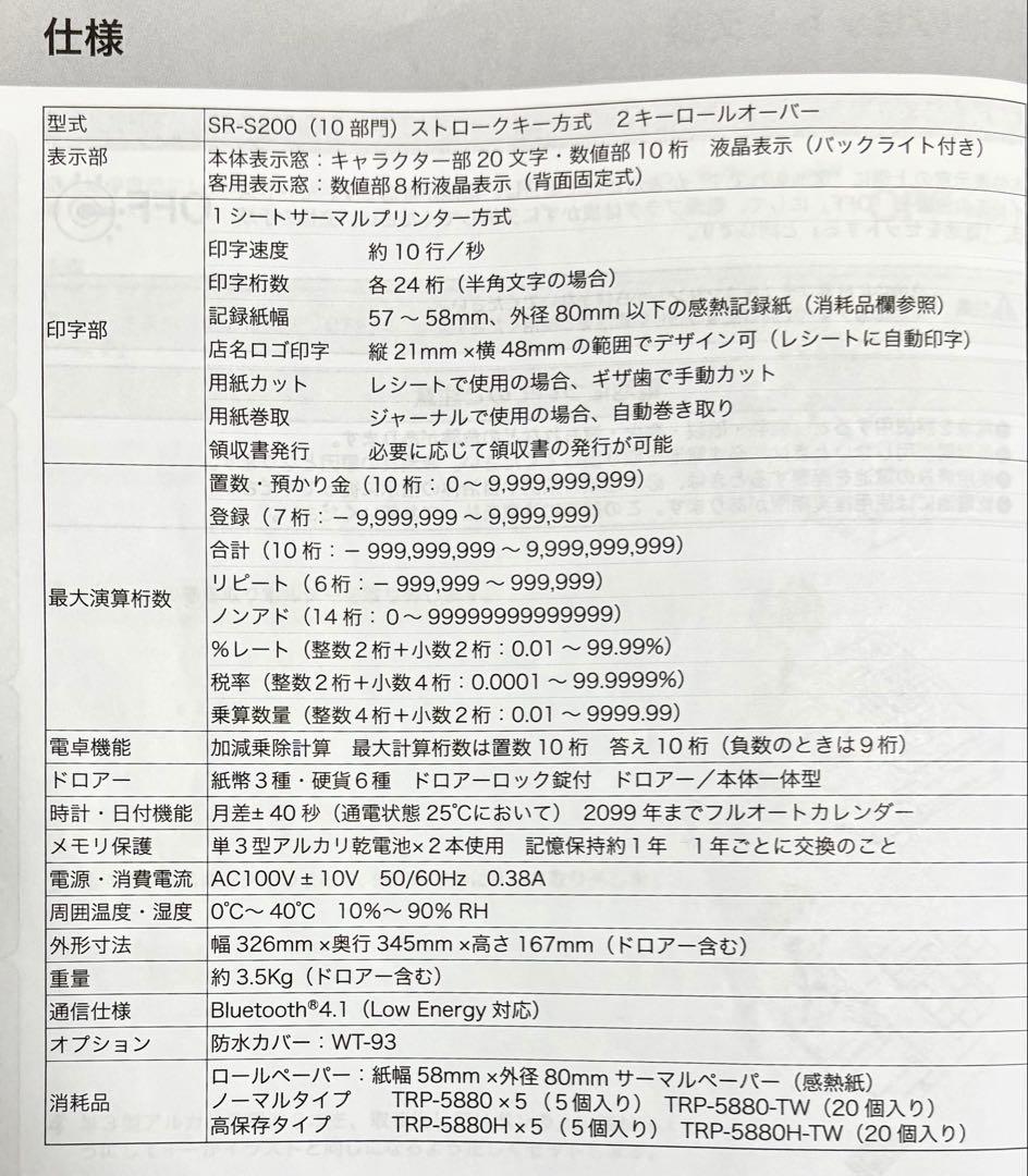 CASIO 電子レジスター SR-S200 ゴールド