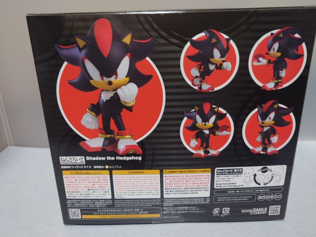 ねんどろいど　2518　シャドウ　 ソニック