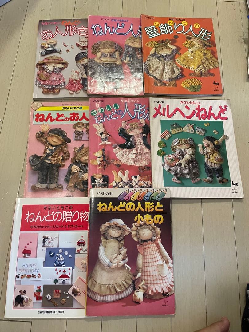 1冊づつ購入可能！かないともこ　8冊セット　ねんど人形