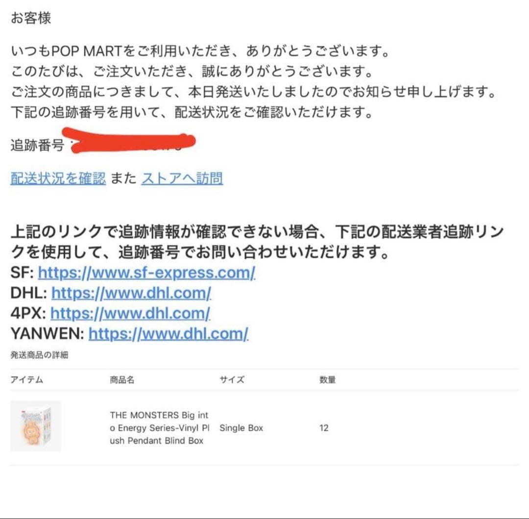 Big in Energy シリーズ ぬいぐるみ 3個セット