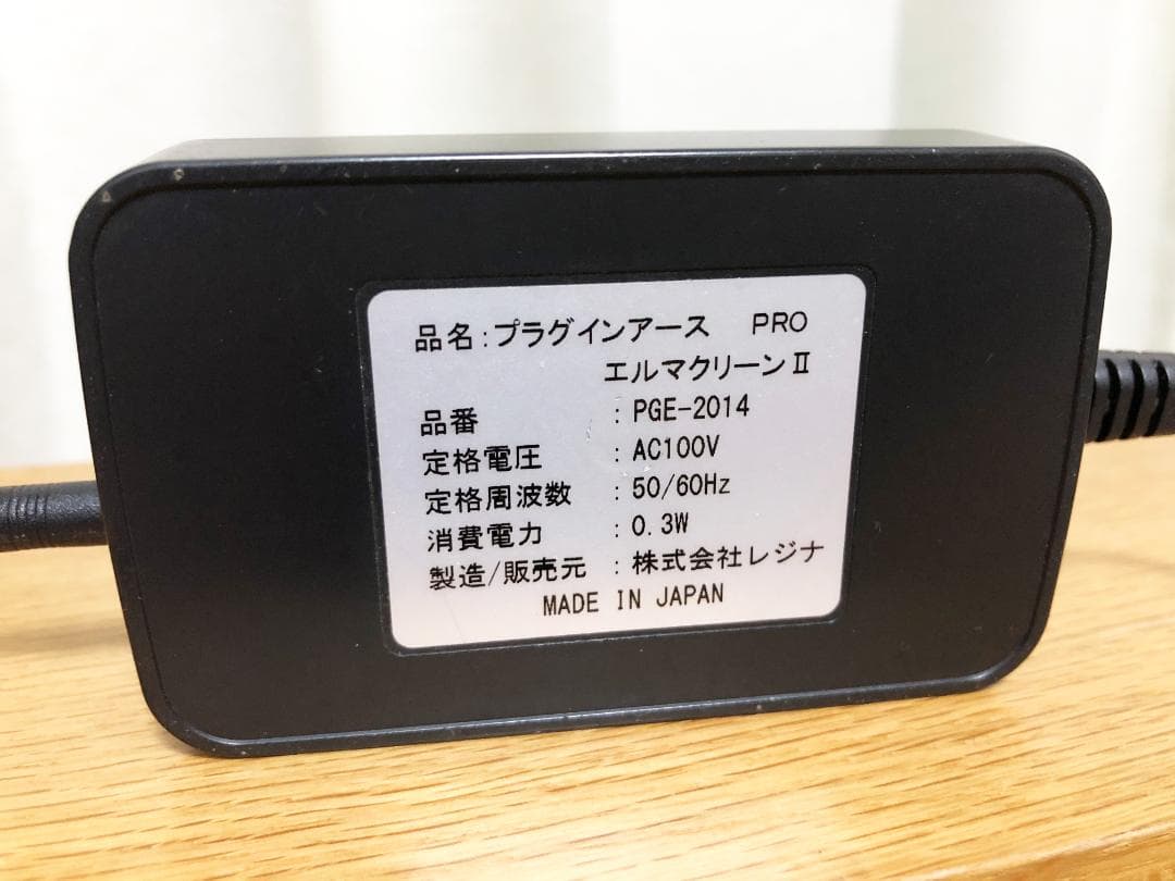 プラグインアース エルマクリーンII　電磁波除去装置