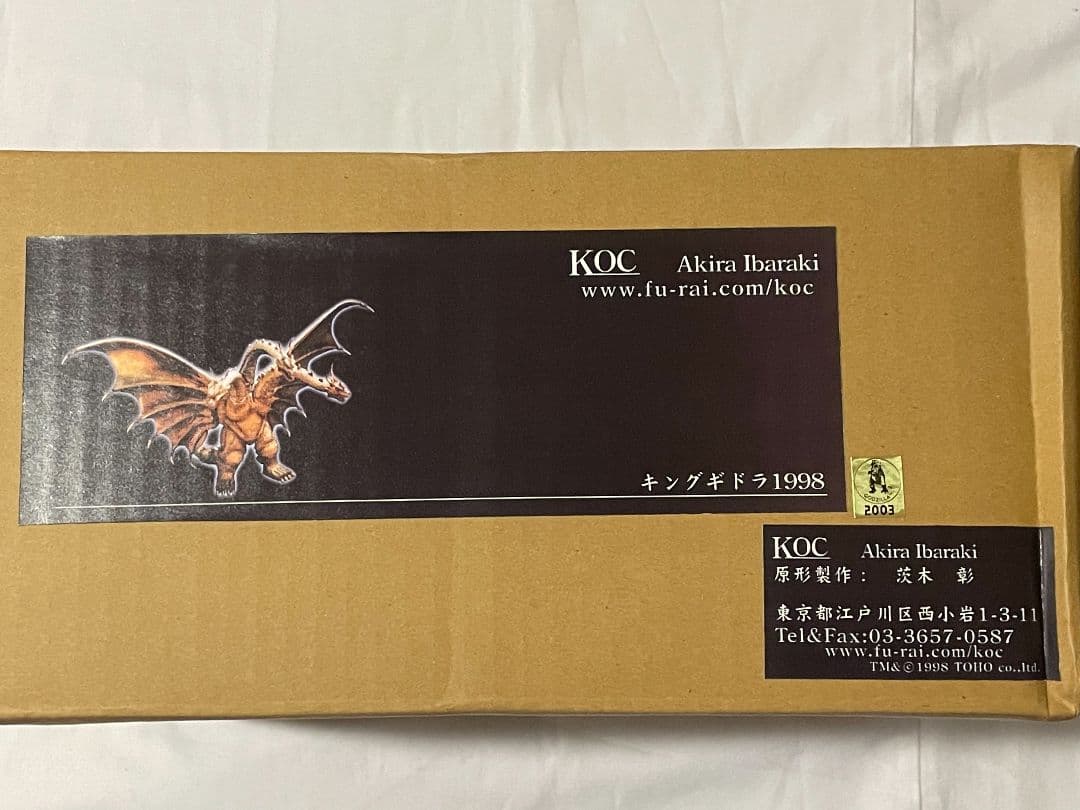 キングギドラ キャスト キット KOC 開封 新品 未使用 箱等有り 中古品
