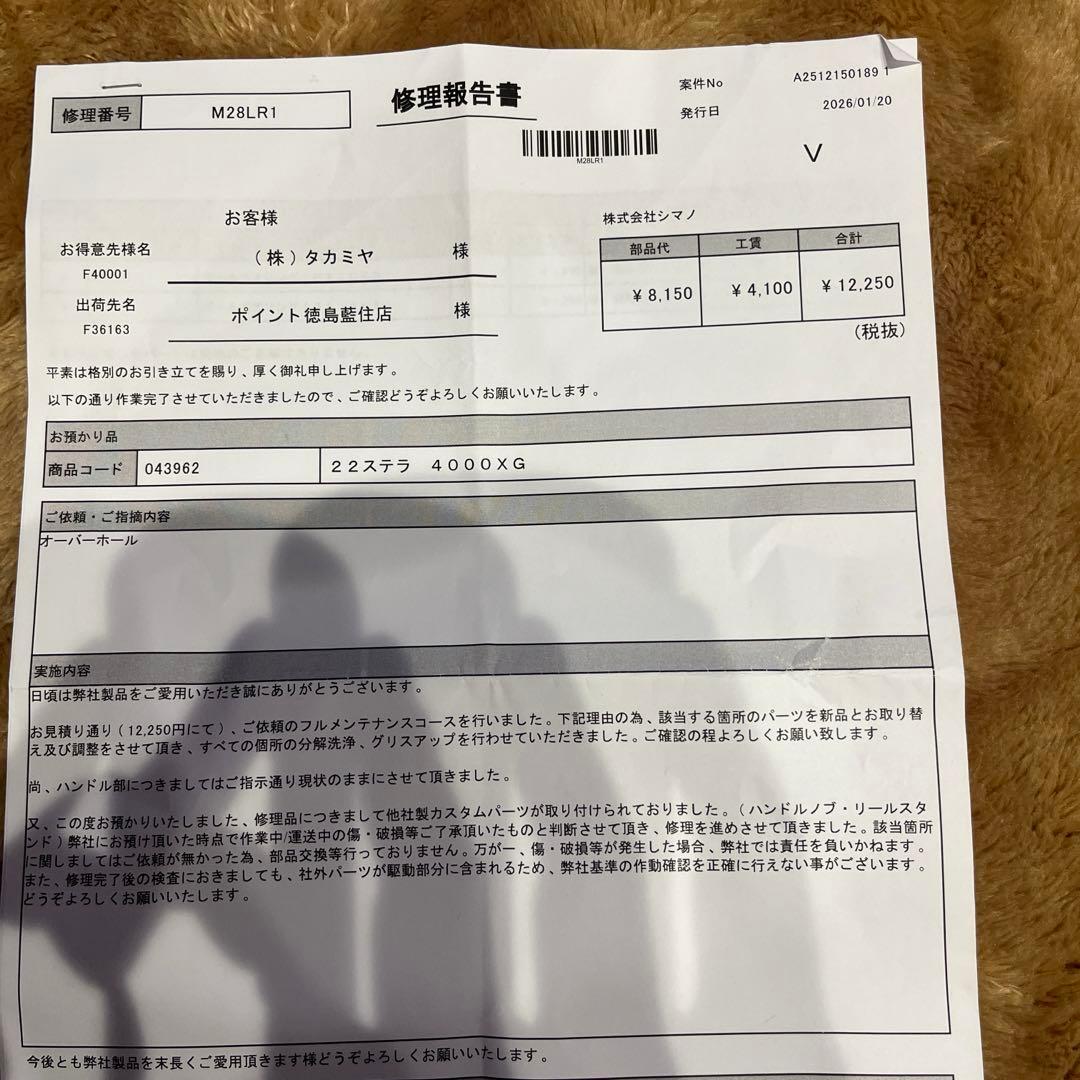 SHIMANO STELLA 4000XG 22 ステラ フルメンテナンス済み