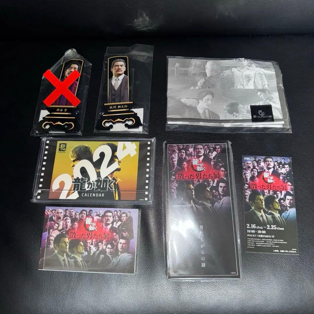 龍が如く 散った男たち展 グッズ セット