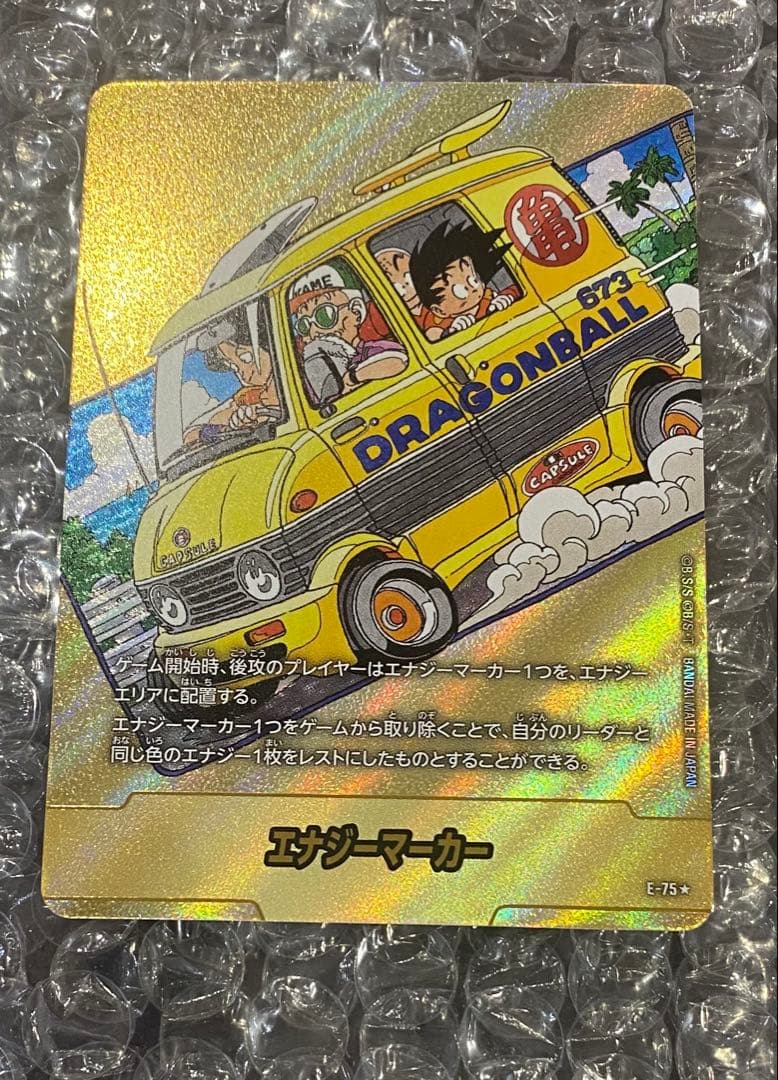 マンガブースター エナジーマーカー 金 22巻 E-76