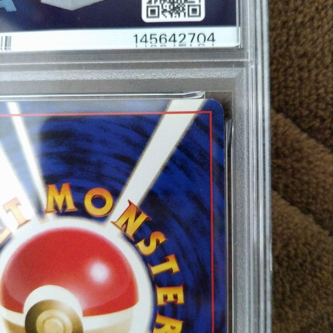 ゲンガー 旧裏 通信進化 PSA6