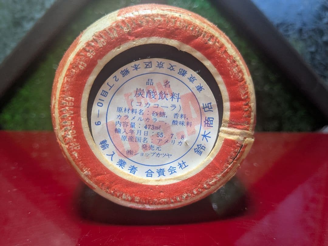 Coca-Cola 16oz ボトル 未開封1980年7月製