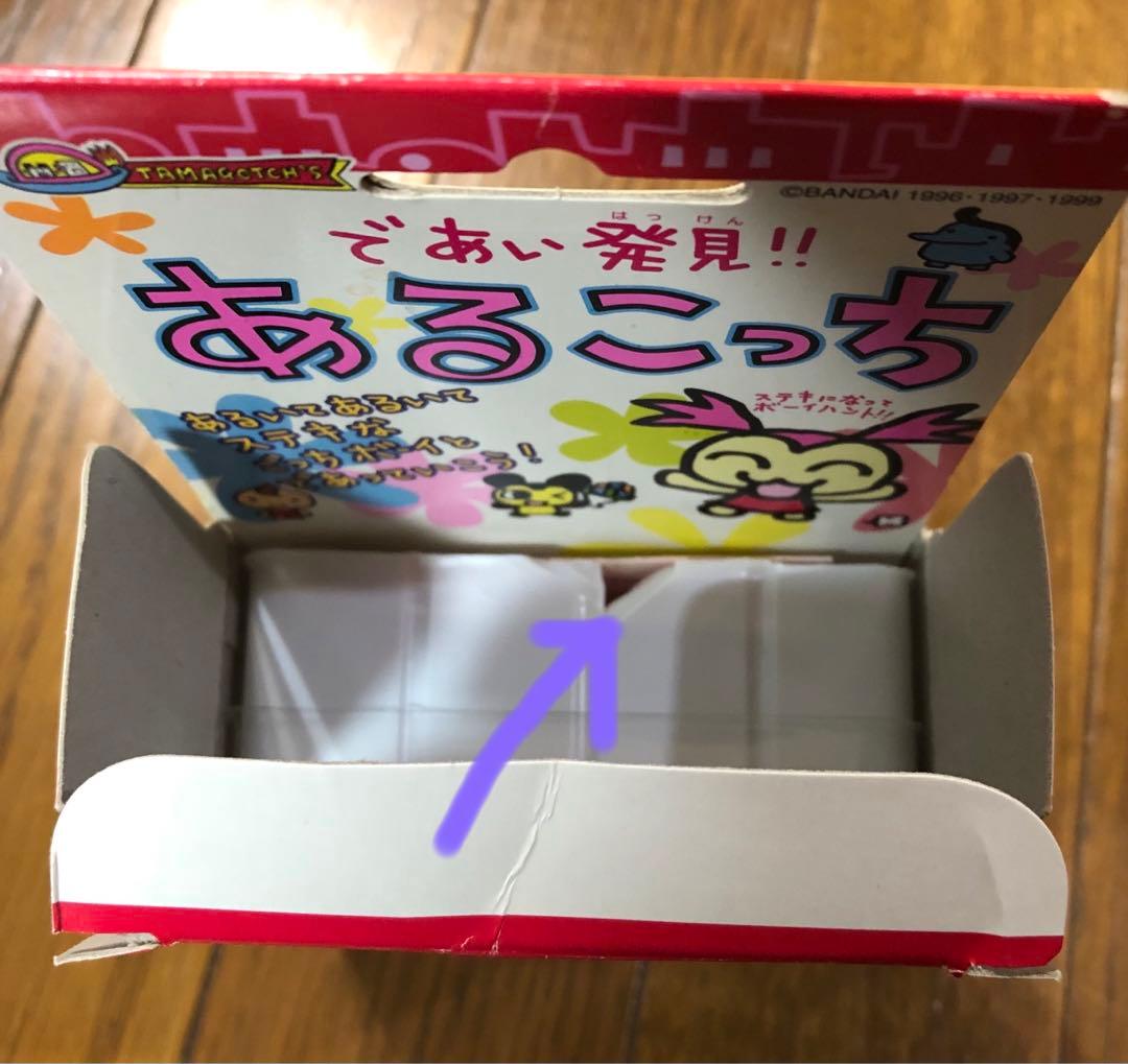 であい発見！！　あるこっち　歩数計ゲーム