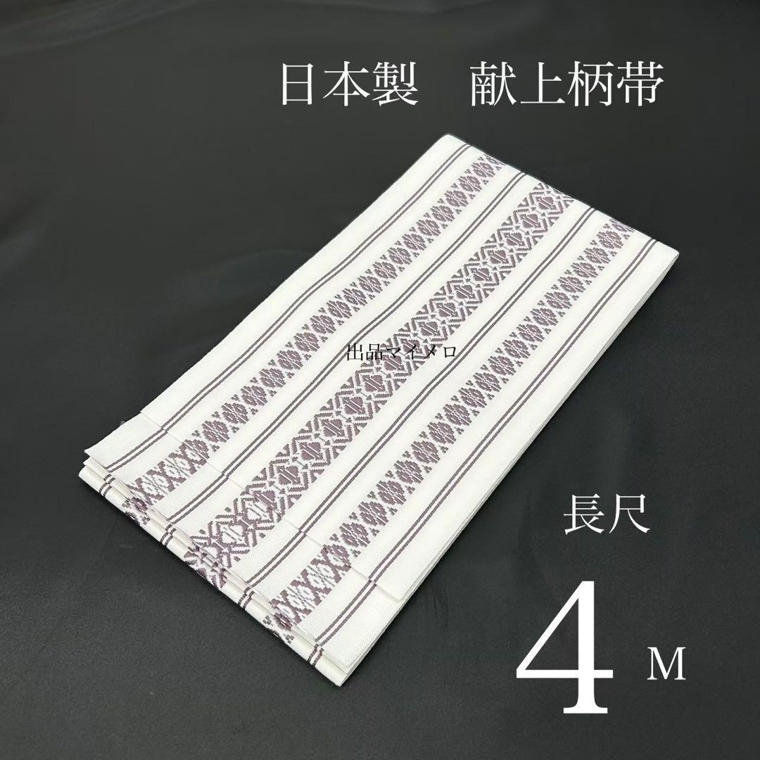 浴衣　絞り浴衣　本場　有松絞り　茄子紺　渦　風鈴　 帯2点セット新品　0702⑩