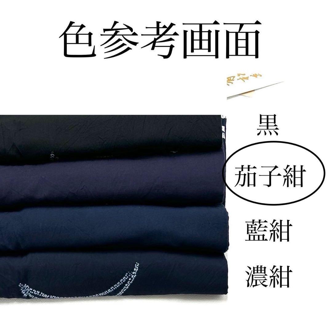 浴衣　絞り浴衣　本場　有松絞り　茄子紺　渦　風鈴　 帯2点セット新品　0702⑩