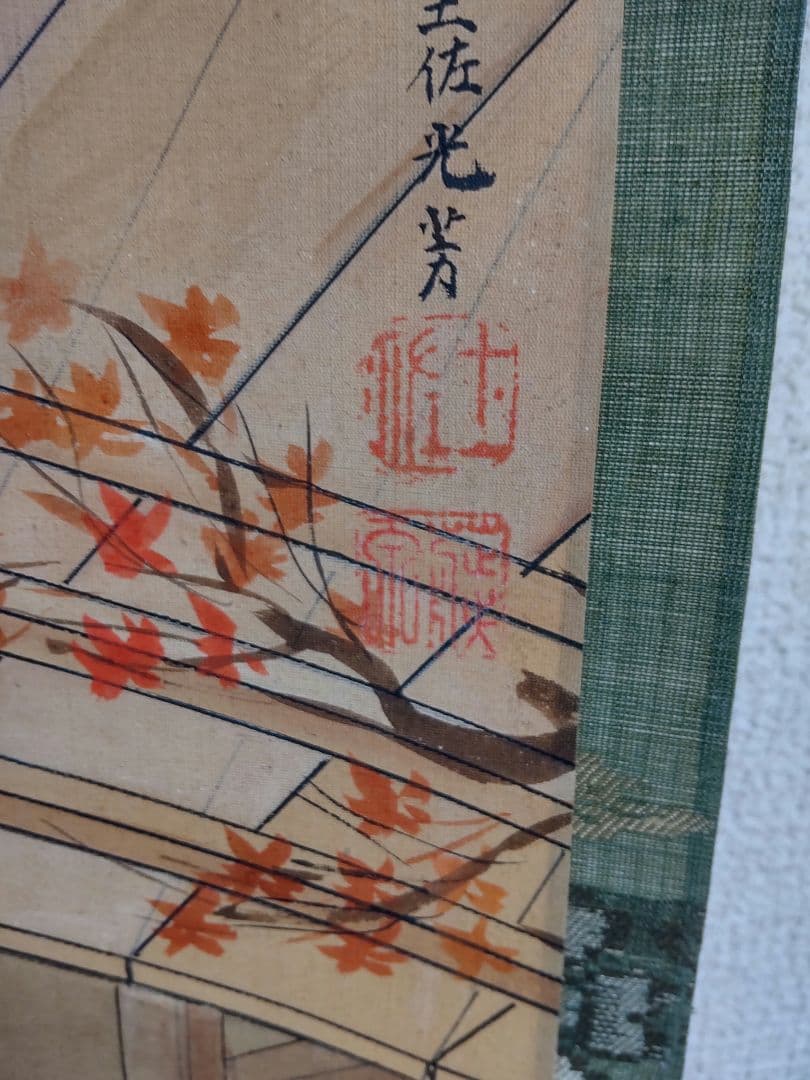 土佐光芳之紅葉之圖掛軸