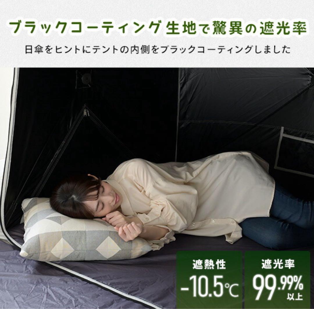 新品未開封傘みたいに広げるだけ パッとサッとサンシェード キューブエクルベージュ