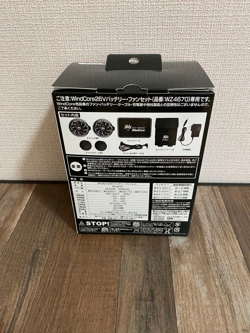 WindCore 26V 空調服用バッテリーファンセット