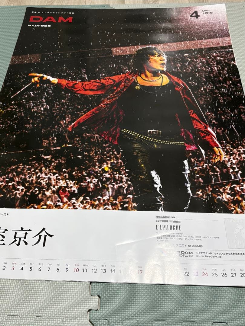 氷室京介 ポスターセット2枚B1サイズ