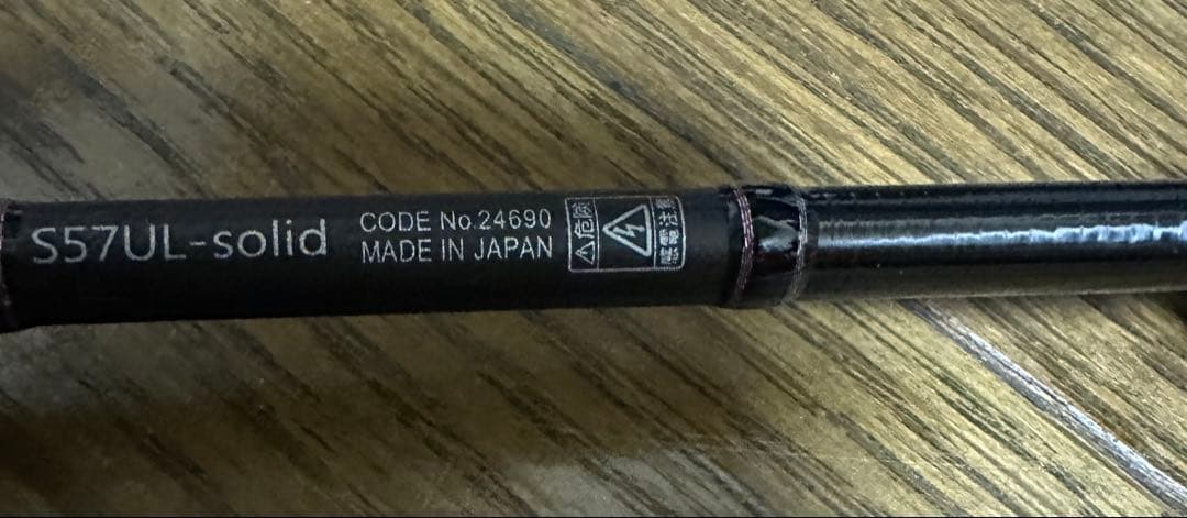 ラグゼ　宵姫華弍S57UL-SOLID