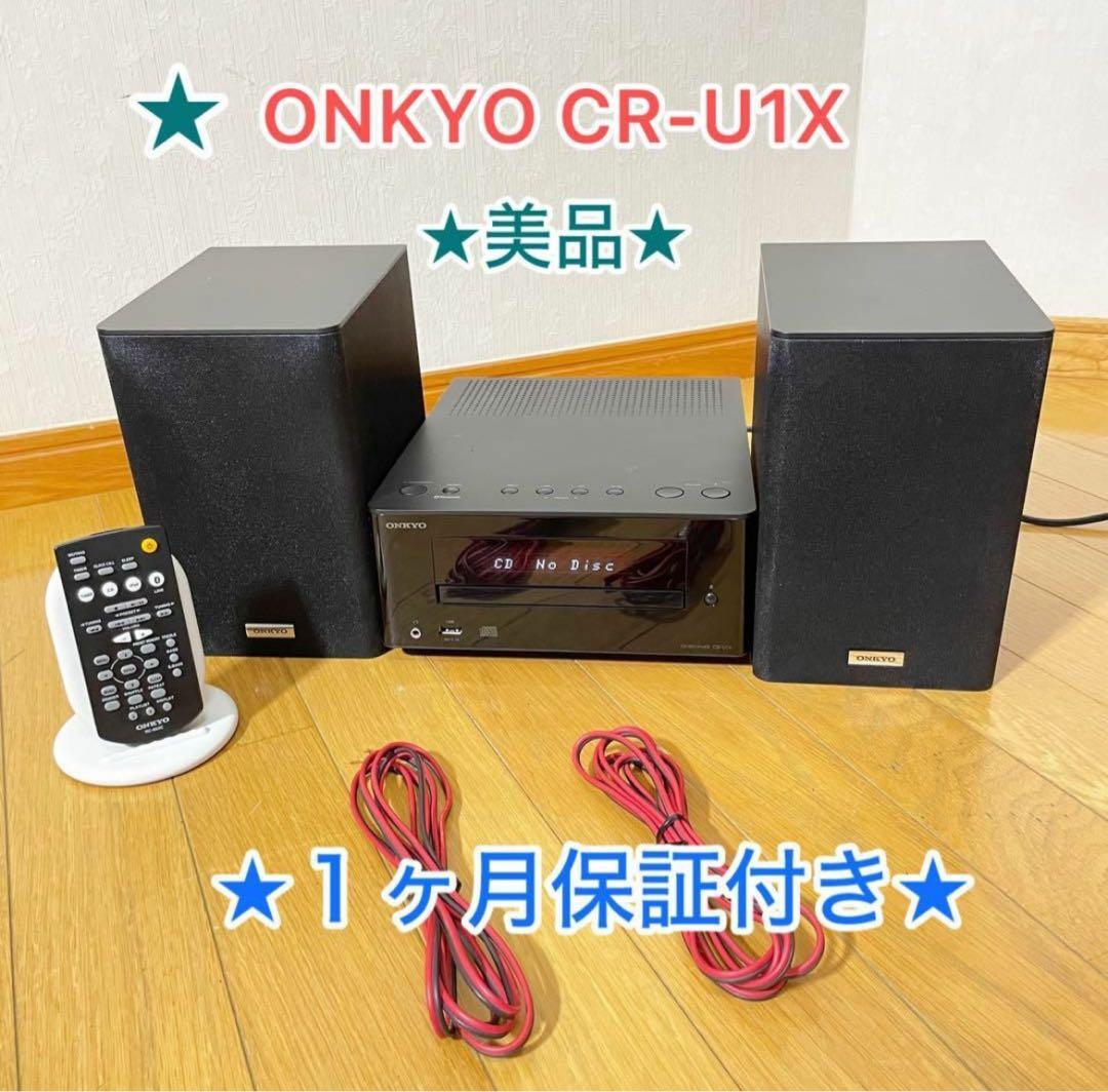 【美品】ONKYO CR-U1X CDコンポ Bluetooth リモコン付き