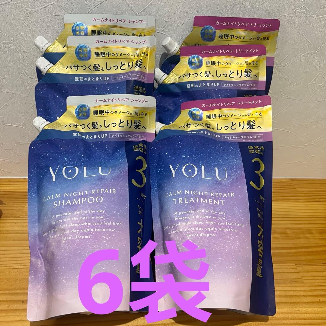 YOLU ヨル シャンプー トリートメント セット 詰め替え 大容量