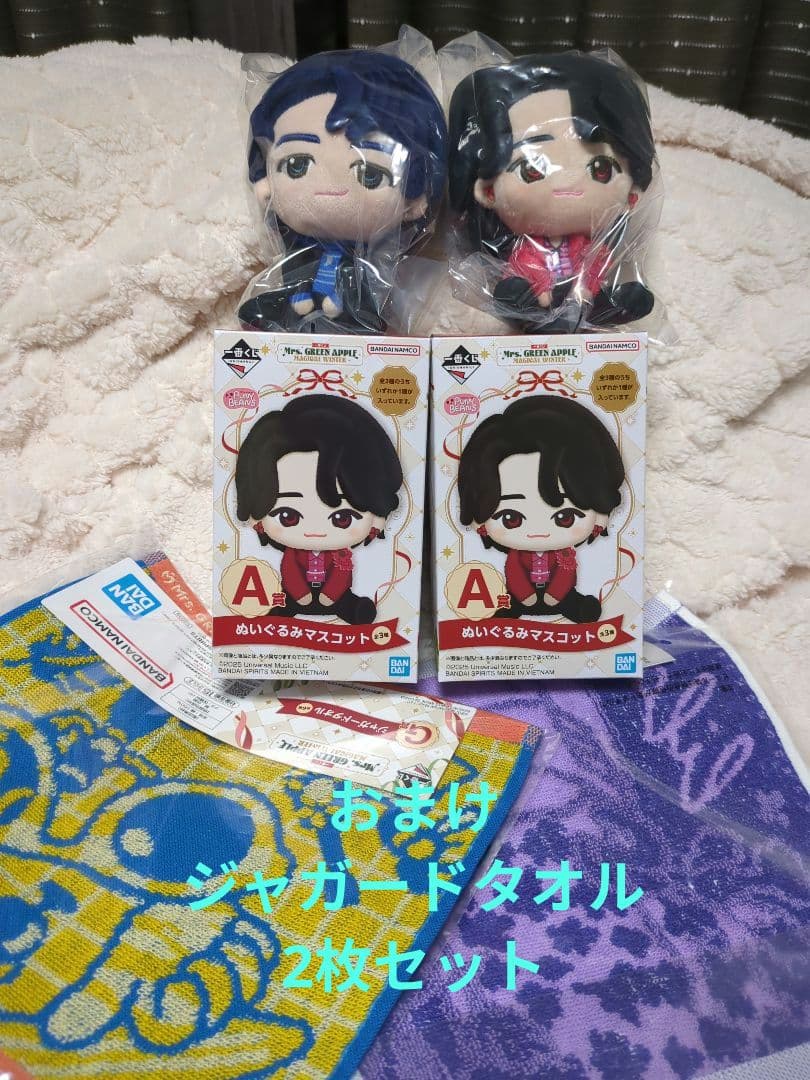 m*o様 ミセスグリーンアップルぬいぐるみマスコット一番くじ A賞大森君＆若井君