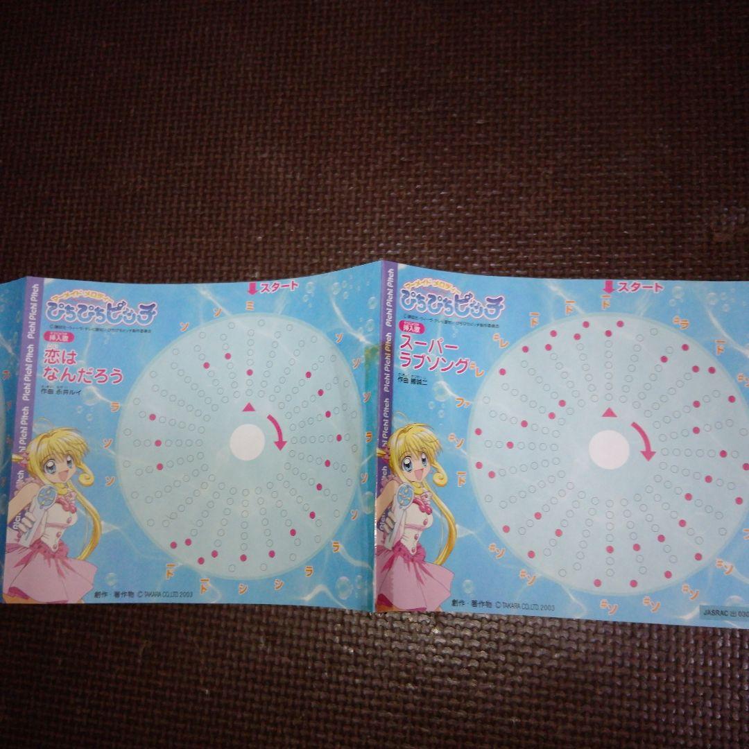 マーメイドメロディーぴちぴちピッチ オルゴールメーカー オルゴールディスクセット