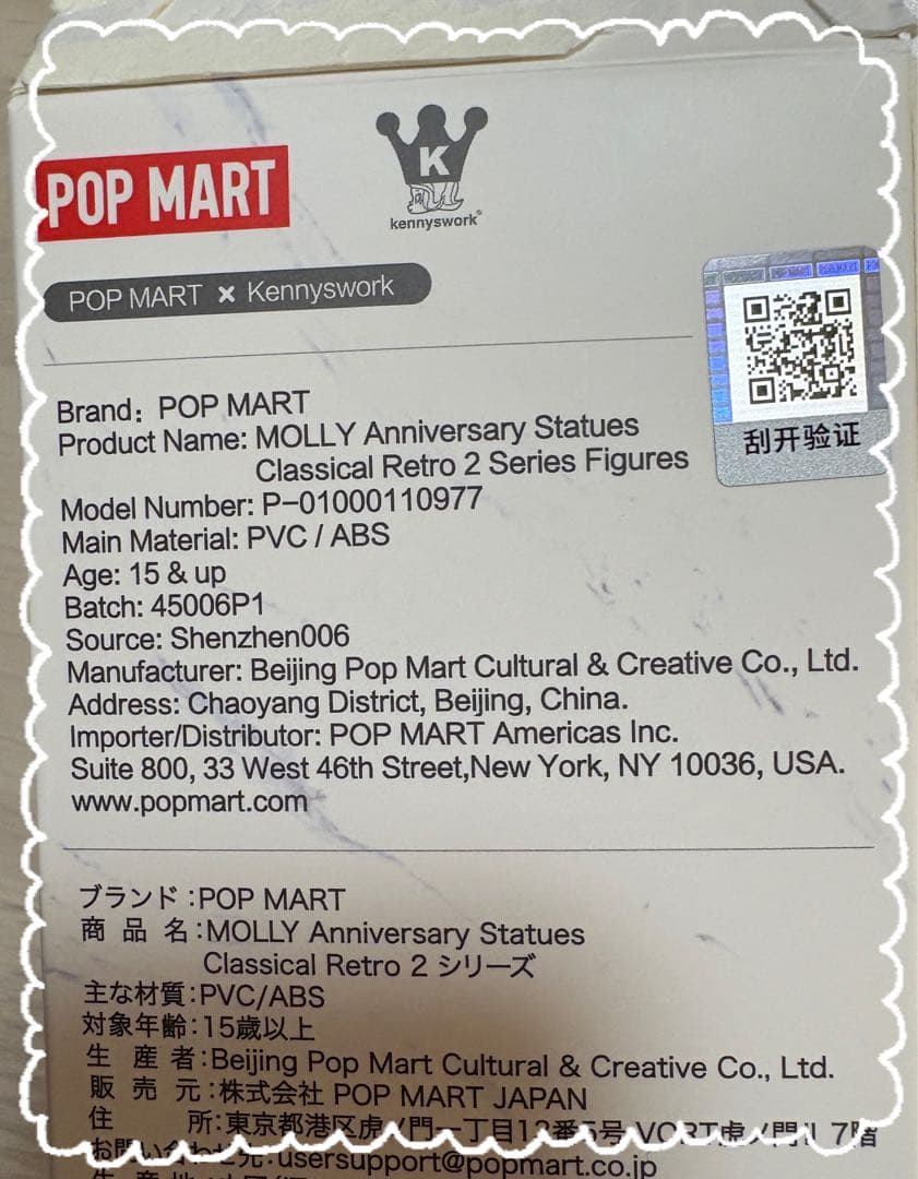 POPMART MOLLY アニバーサリー クラシカルレトロ2シリーズ