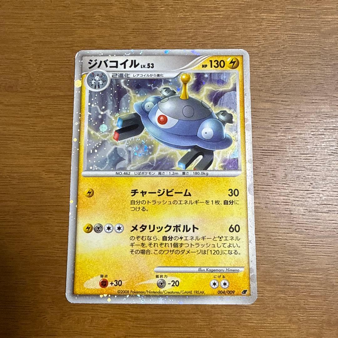 ポケモン映画公開記念　プレミアムシート 2008