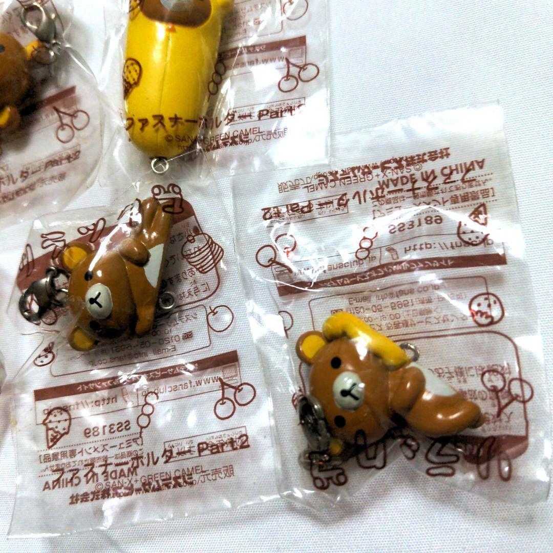 ラスト　平成レトロ　リラックマ　ファスナーキーホルダーPart2　17個セット