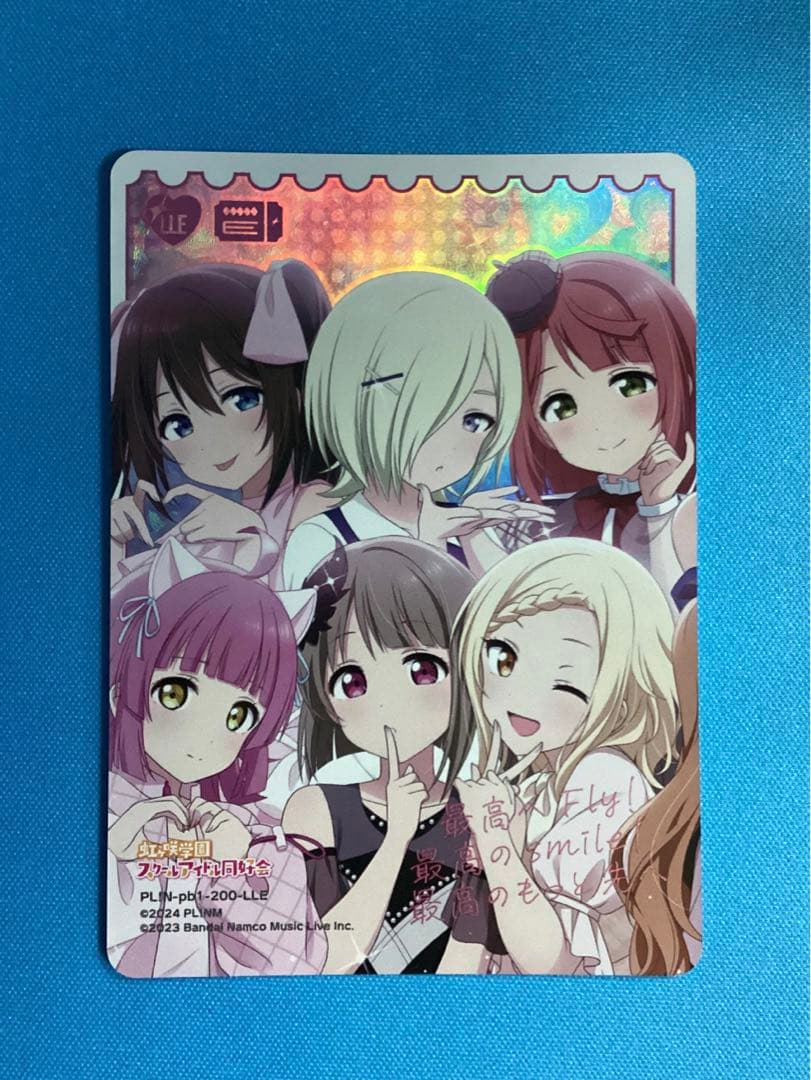 ラブカ 虹ヶ咲 LLE