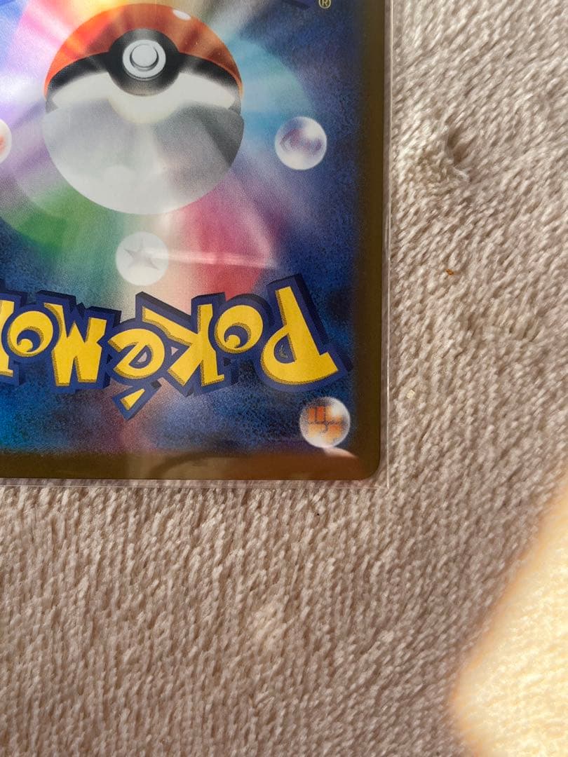 ポケモンカードゲーム　ピカチュウex SAR テラスタル　MEGAドリームex