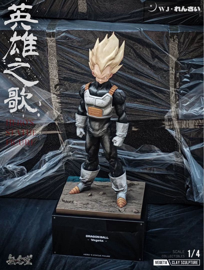 ドラゴンボール ベジータ ガレキ ガレージキット スタチュー X⑥⑧