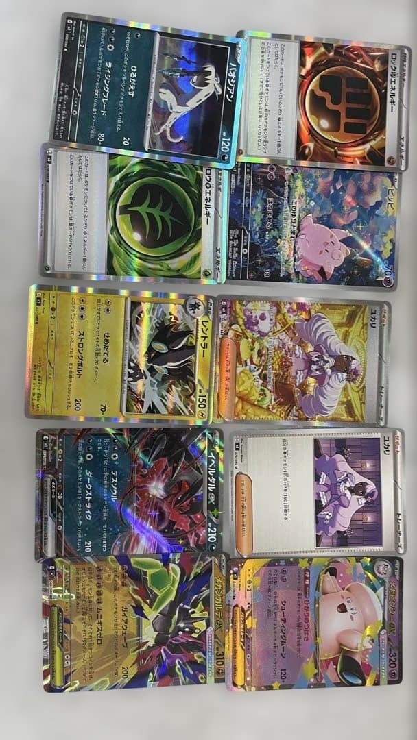 ポケモンカードセット 12枚 ホロカード含む
