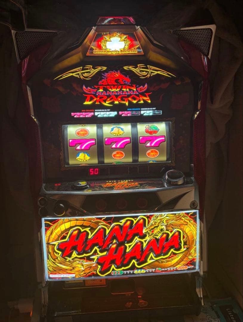 ツインドラゴンハナハナ実機