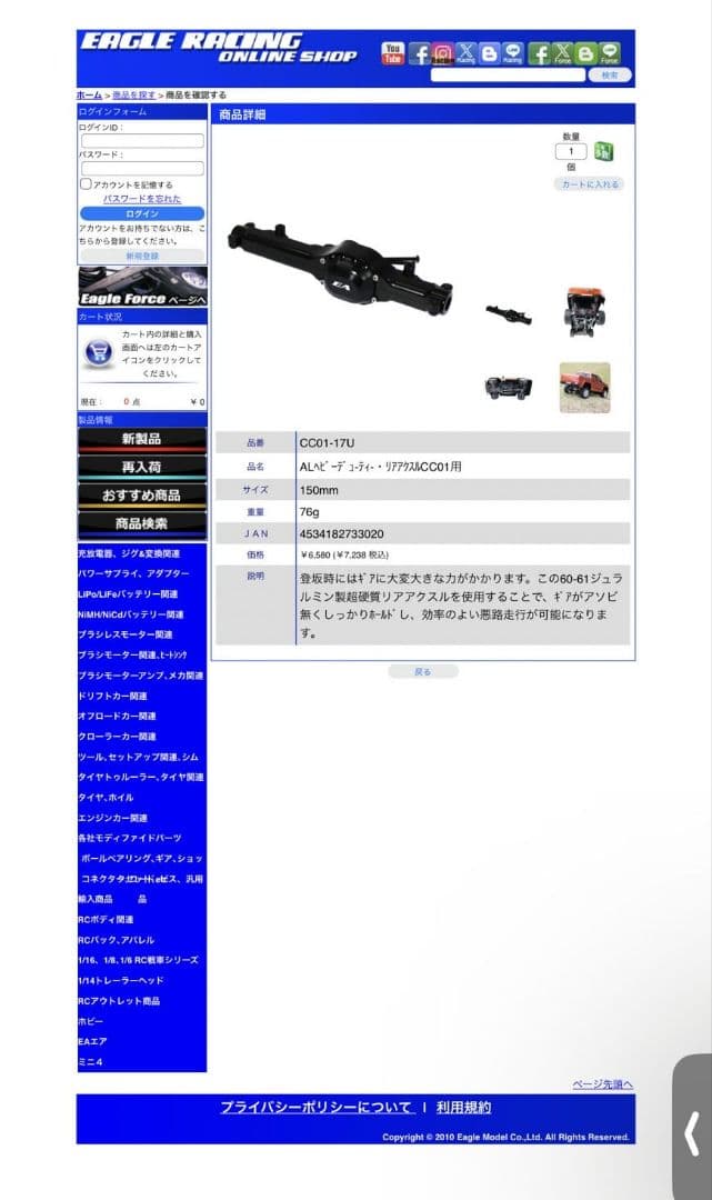 タミヤ　XB トヨタハイラックスエクストラキャブ（CC-01）