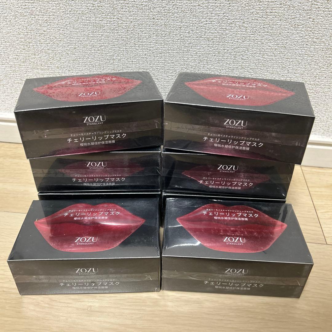 ZOZU チェリーリップマスク 8個セット