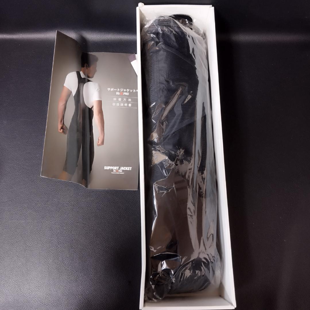 SUPPORT JACKET Bb+ PRO アシストスーツ　ユーピーアール