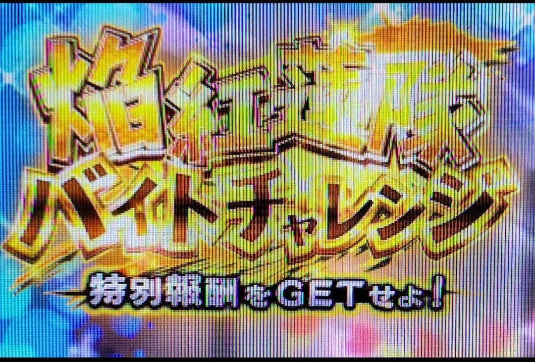 最終値下げ！ スマスロ 閃乱カグラ2 実機！ 選べるオプション多数！ 送料無料！